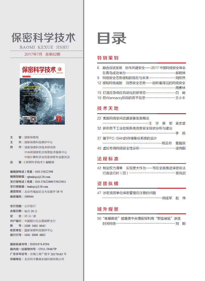 2017年7月刊-01