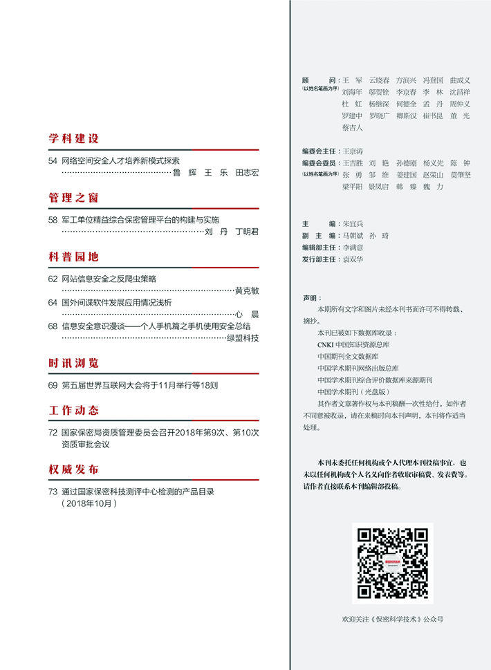 2018.10目录_2