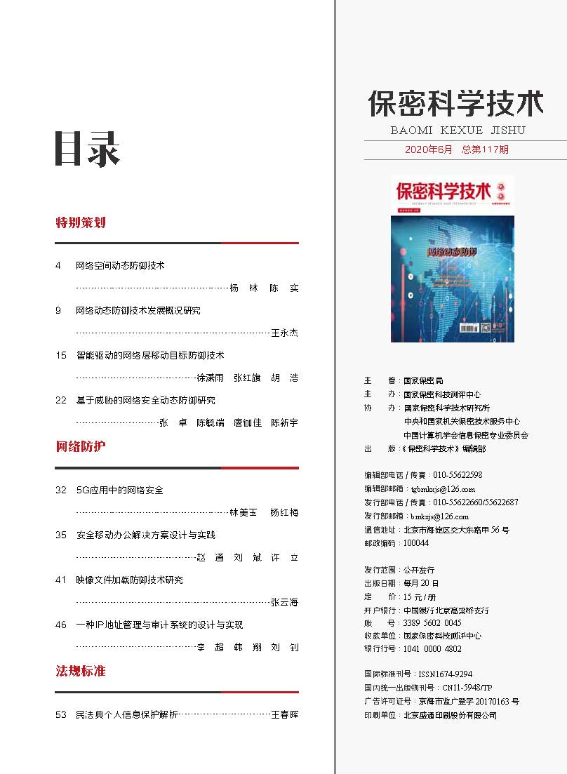 2020.6目录_页面_1