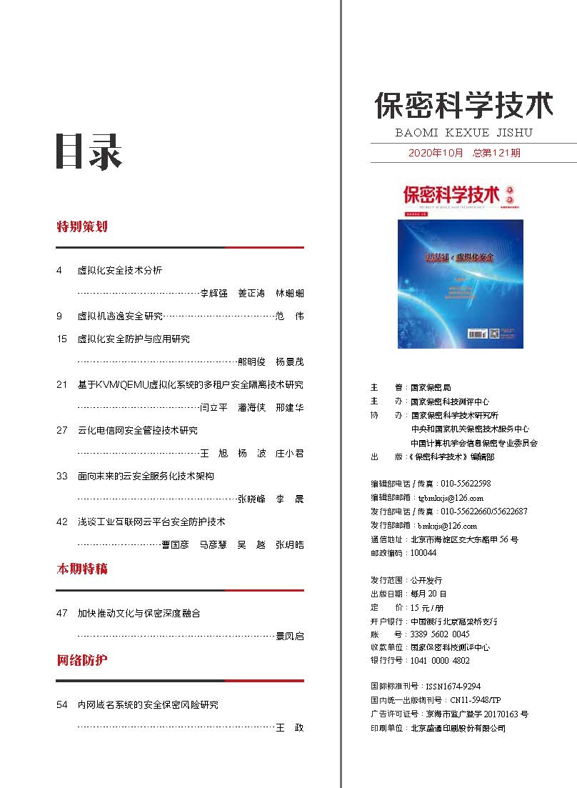 2020.10目录_页面_1