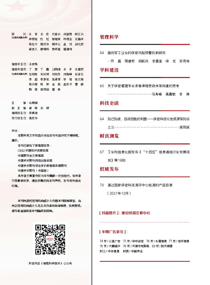 12月目录页_页面_2