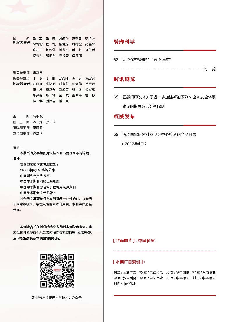 4页目录_页面_2