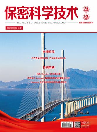 2025年第3期
